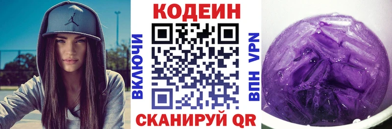 omg ссылка  Новопавловск  маркетплейс наркотические препараты  Codein Purple Drank 