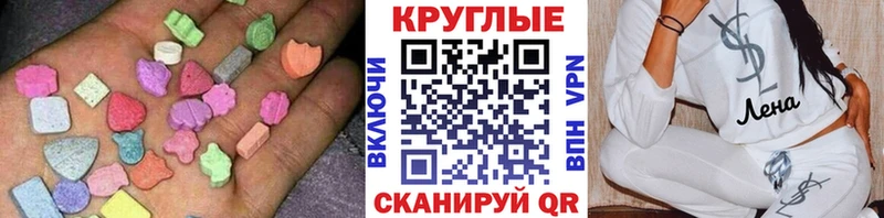 Экстази ешки  что такое   Новопавловск 
