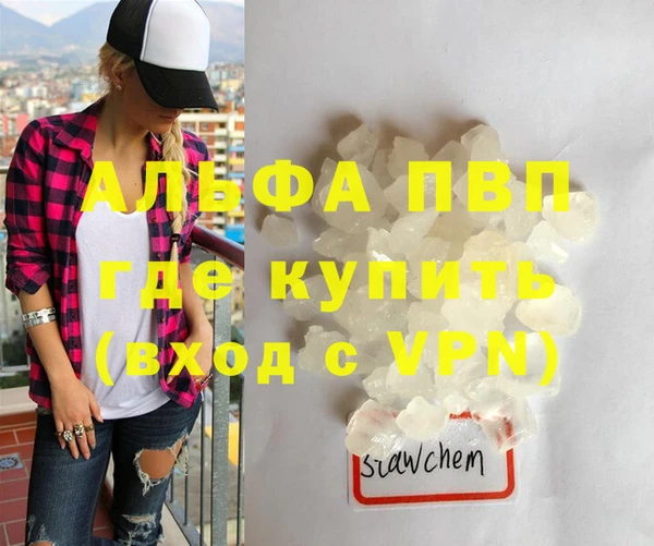 альфа пвп VHQ Лагань