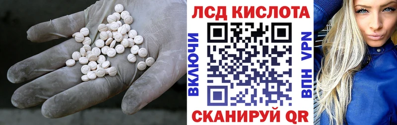 Лсд 25 экстази кислота  площадка состав  Новопавловск 