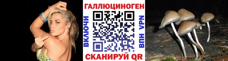 Галлюциногенные грибы MAGIC MUSHROOMS  Новопавловск 